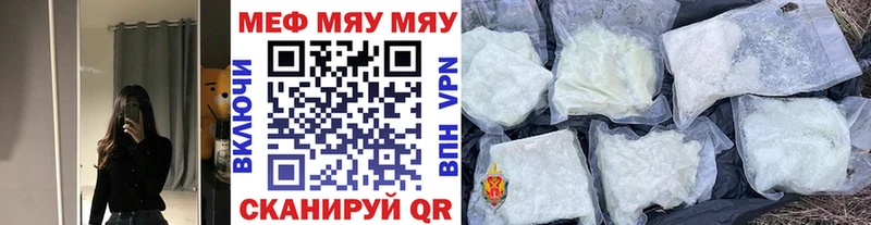 МЕФ кристаллы  Мостовской 