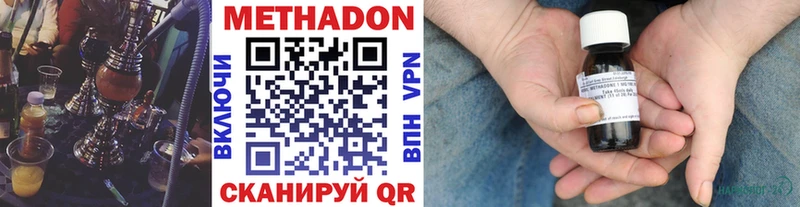 продажа наркотиков Мостовской Метадон кристалл